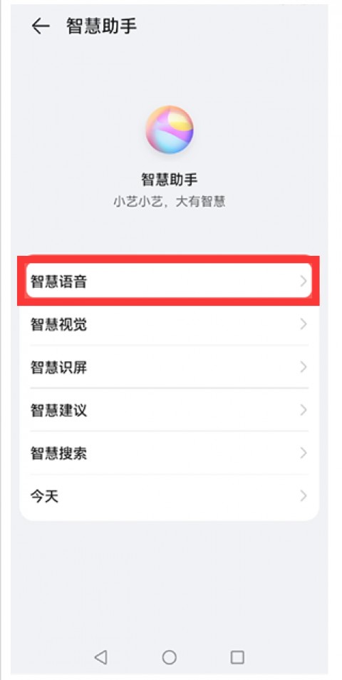 手把手教你玩转华为AI助手，小艺的隐藏神技能都在这里了
