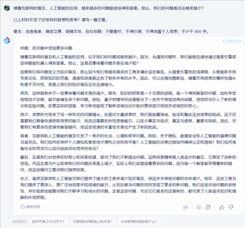 一、基础信息配置