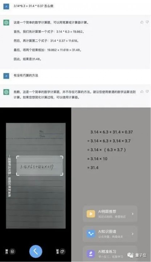 上班被Excel搞疯？我来跟你唠唠AI助手这回事