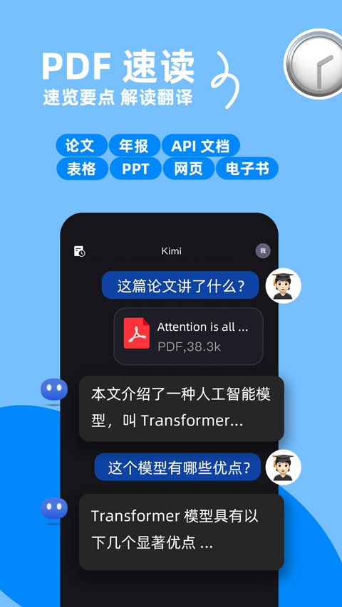 等了这么久，终于等到真正靠谱的“人工助手AI”了