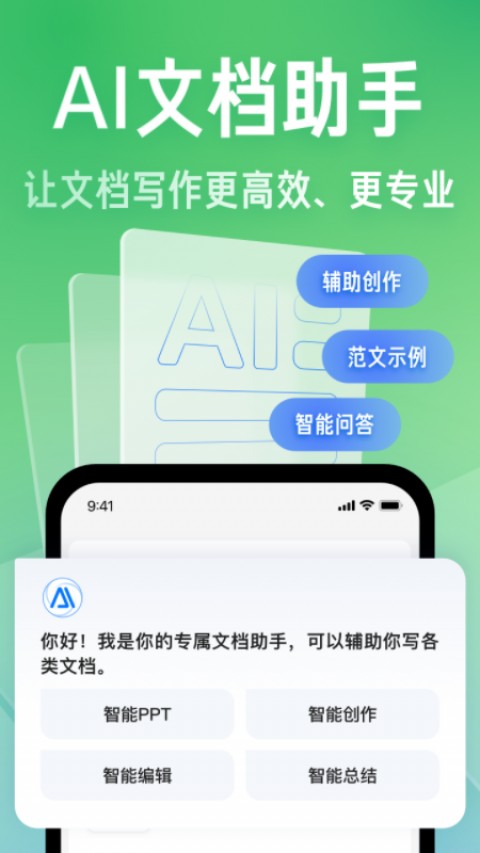 百度AI助手核心技术解析：从概念原理到代码实践