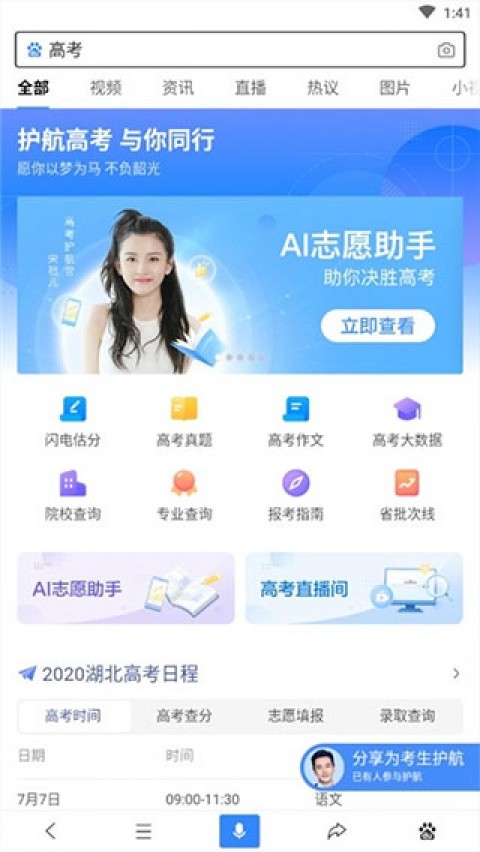 【2026年4月8日】AI助手番茄带你吃透Spring AOP：核心概念+底层原理+高频面试题
