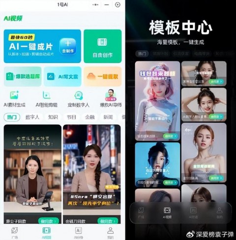 数字人AI直播招商代理是“躺赚”风口？我跑了一圈后发现水挺深的