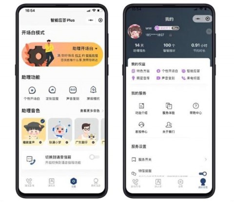 通信助手AI，到底能不能救救我这被电话轰炸的命？我亲测了一周说点真心话