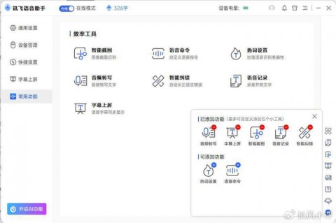 天哪！原来AI聊天助手还能这么用？实测这3个功能，一天省出2小时！